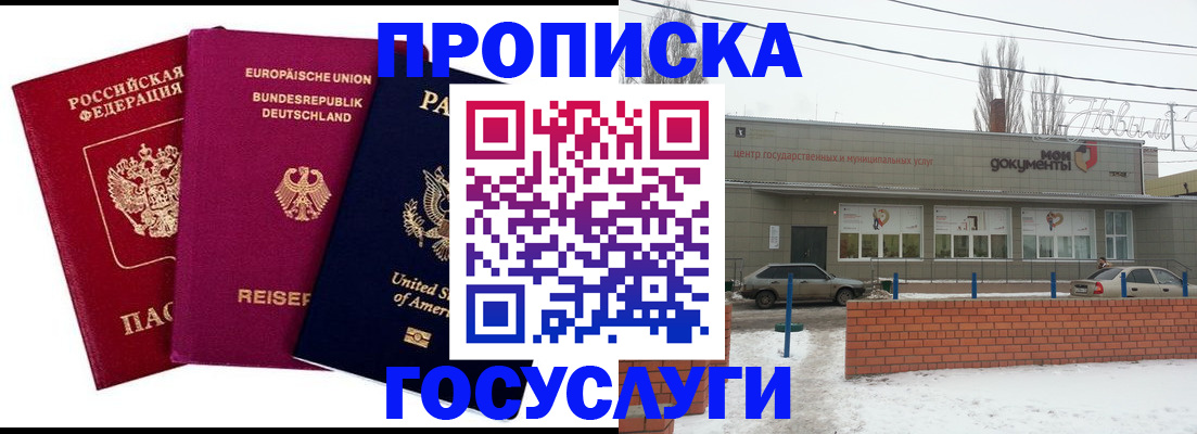 временная прописка в Черемхово