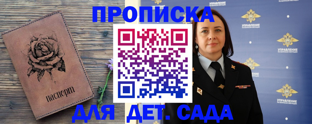 временная регистрация недорого в Черемхово