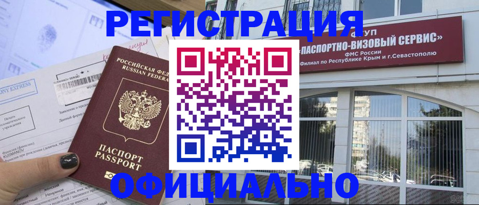 прописка поиск в Черемхово