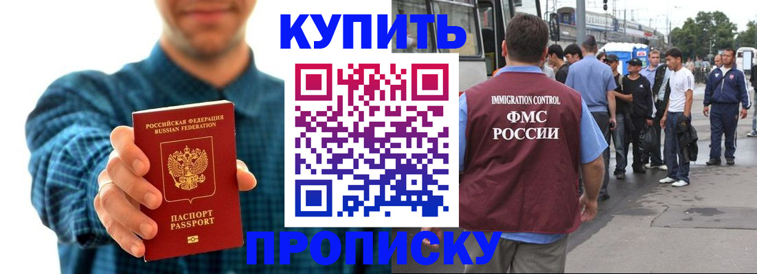 прописка в квартире в Черемхово