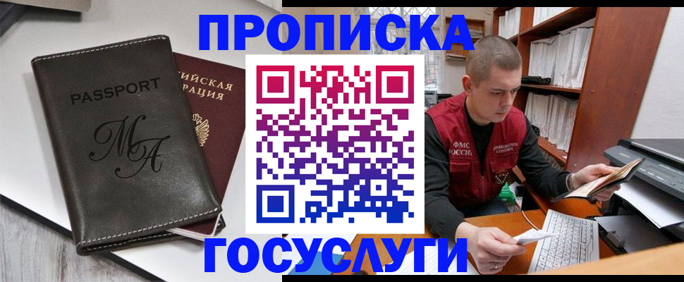 прописка паспорт в Черемхово