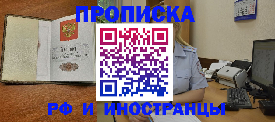 пропишу в квартире в Черемхово