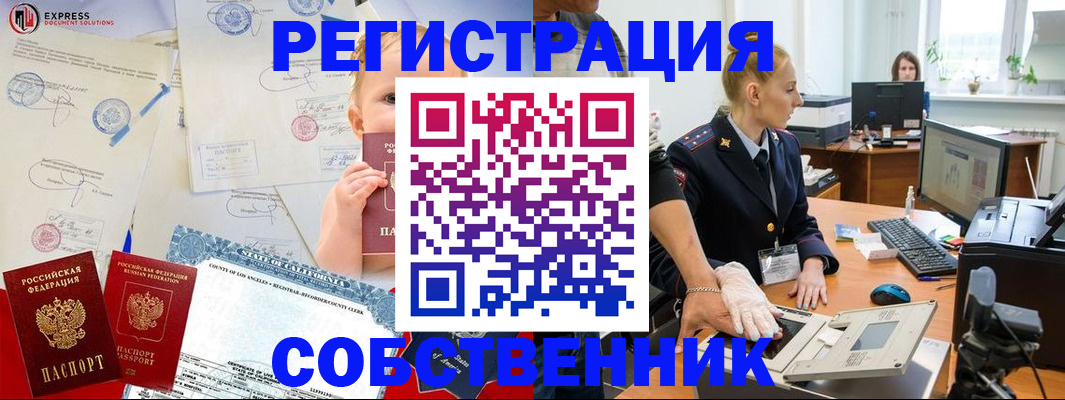 временная регистрация для всех в Черемхово