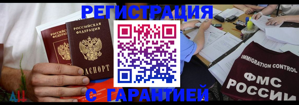 прописка в квартире в Черемхово