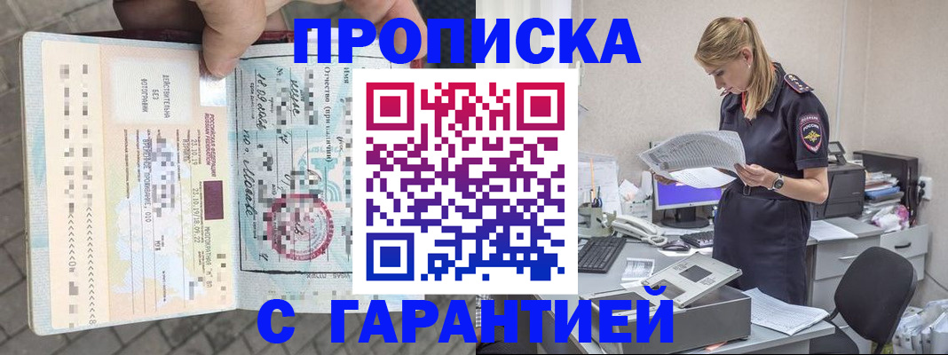 пропишу в квартире в Черемхово